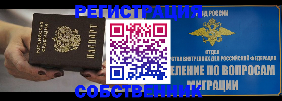 прописка иностранных граждан в Ржеве