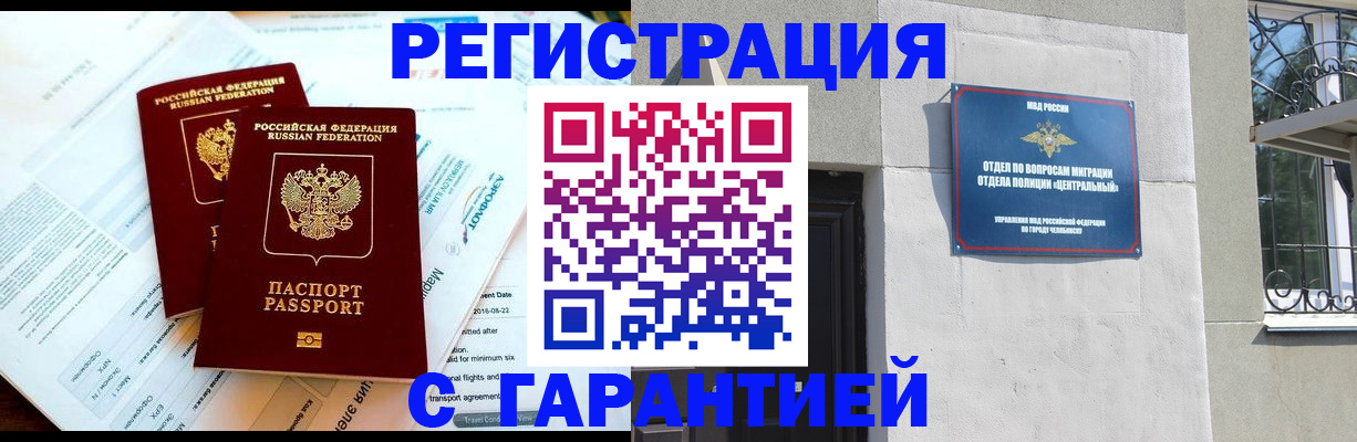 временная регистрация гарантия в Ржеве