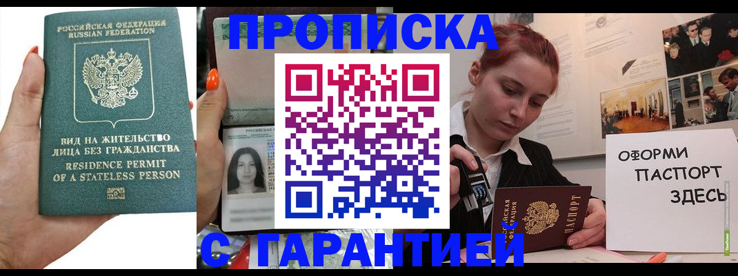 прописка в квартире в Ржеве